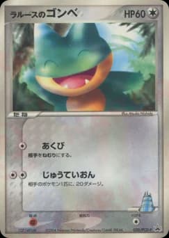 Spheal from Larousse