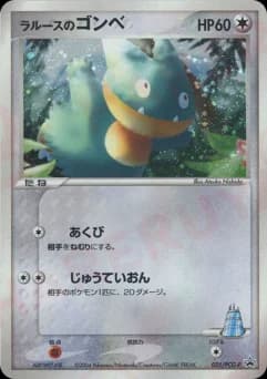 Spheal from Larousse