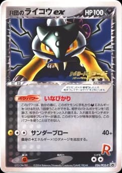 Rocket's Raikou ex