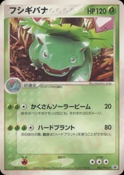 Venusaur