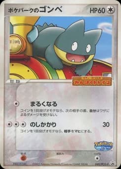 PokéPark Munchlax