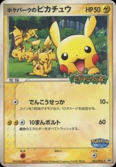 PokéPark Pikachu