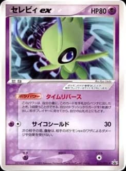 Celebi ex