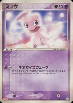 Mew