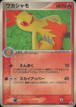 Combusken