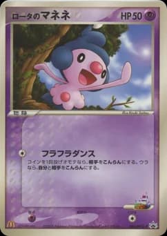 Looker's Mime Jr.