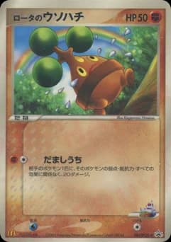 Looker's Budew