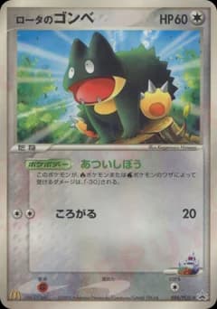 Looker's Munchlax
