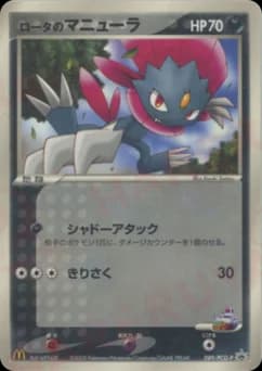 Looker's Weavile