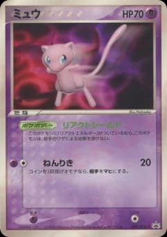 Mew