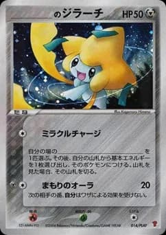 Jirachi