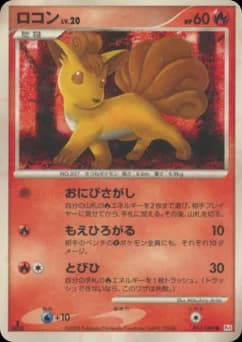Vulpix