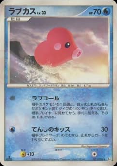 Luvdisc
