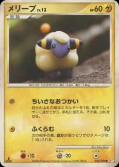Mareep