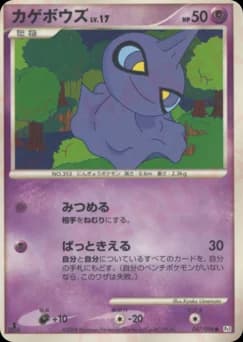Spiritomb
