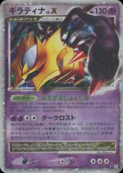 Giratina
