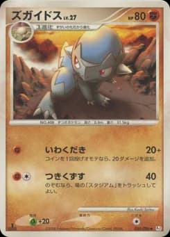 Cranidos