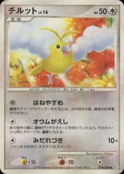 Swablu