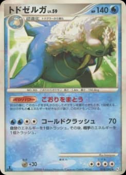 Walrein