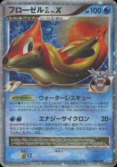 Floatzel GL Gym Leader