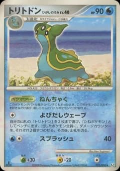 Gastrodon East Sea