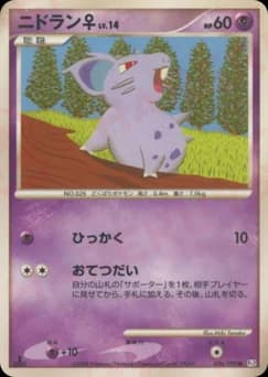 Nidoran♀