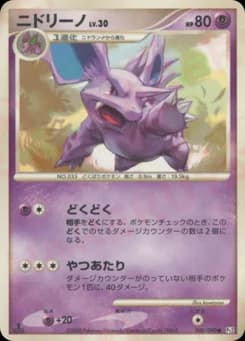 Nidorino