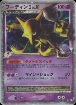 Alakazam Four Heavenly Kings