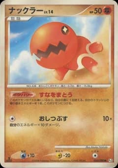 Trapinch