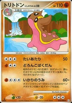 Gastrodon West Sea