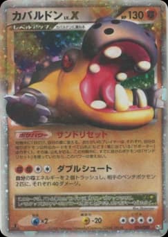 Hippowdon