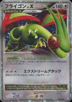 Flygon