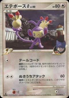 Ambipom G
