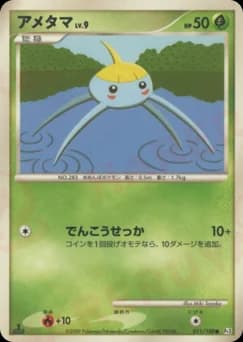 Surskit