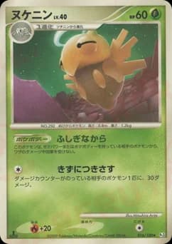Shedinja
