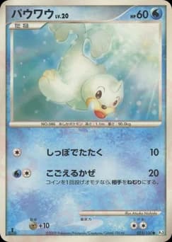 Seel