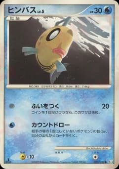 Feebas