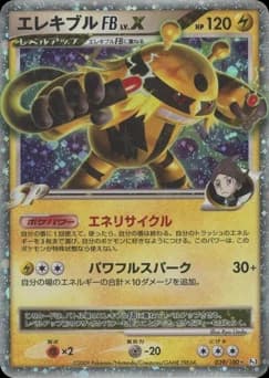 Electabuzz FB