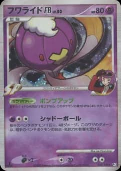 Drifblim FB Frontier Brain