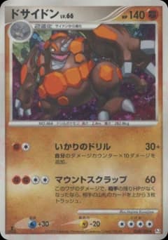 Rhyperior