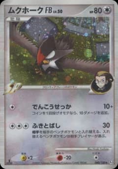Fearow FB