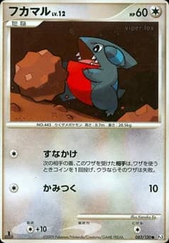 Gible