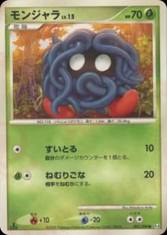 Tangela