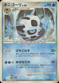 Glalie