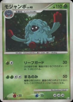 Tangrowth