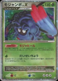 Tangrowth