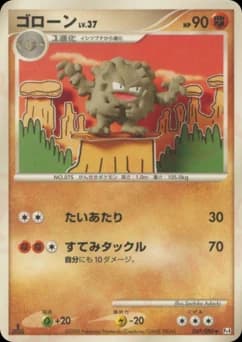 Graveler