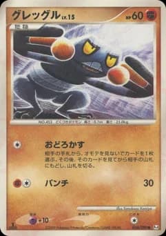Croconaw