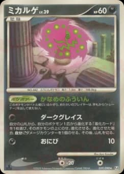 Sableye