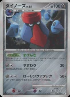 Rhyperior